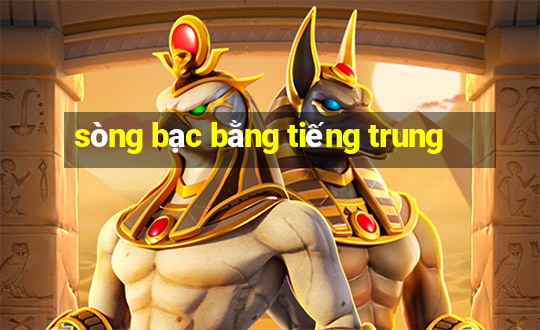 sòng bạc bằng tiếng trung