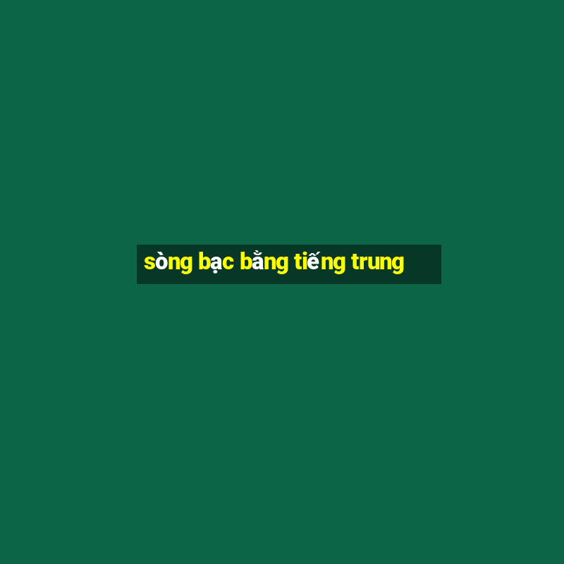 sòng bạc bằng tiếng trung