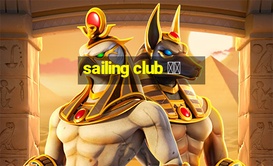 sailing club 芽莊