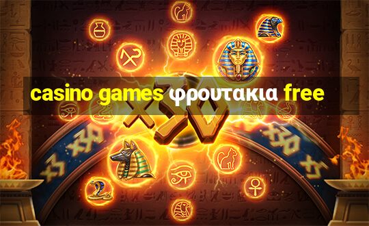 casino games φρουτακια free