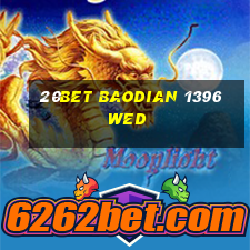 20bet Baodian 1396 wed