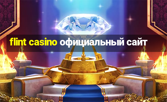 flint casino официальный сайт