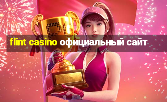 flint casino официальный сайт