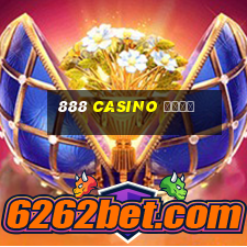 888 casino вход