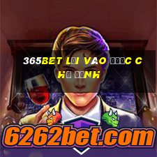 365bet lối vào được chỉ định