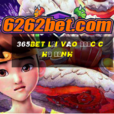 365bet lối vào được chỉ định