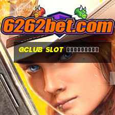 gclub slot ฟรีเครดิต