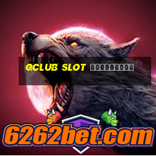 gclub slot ฟรีเครดิต