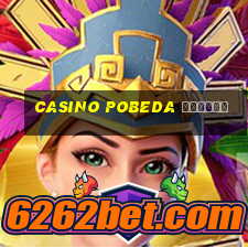 casino pobeda отзывы