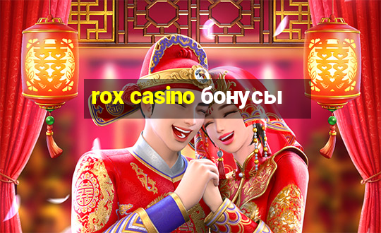 rox casino бонусы