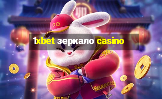 1xbet зеркало casino