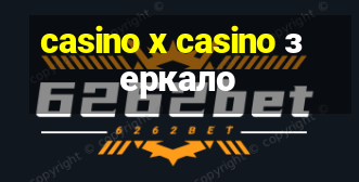 casino x casino зеркало