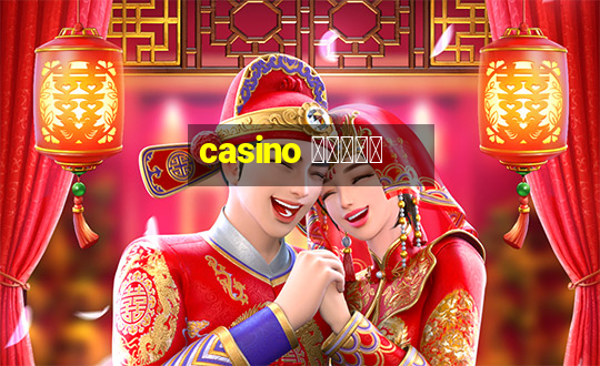 casino สมัคร