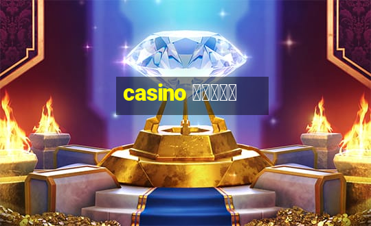 casino สมัคร