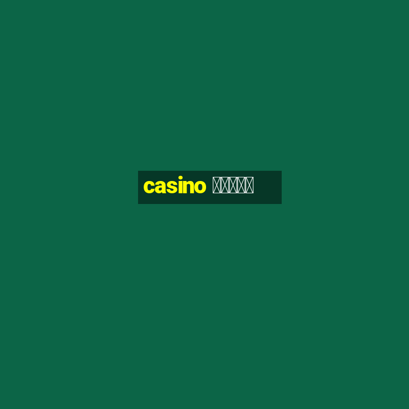 casino สมัคร