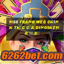 M88 Trang web chính thức của Dingsheng đổ bộ