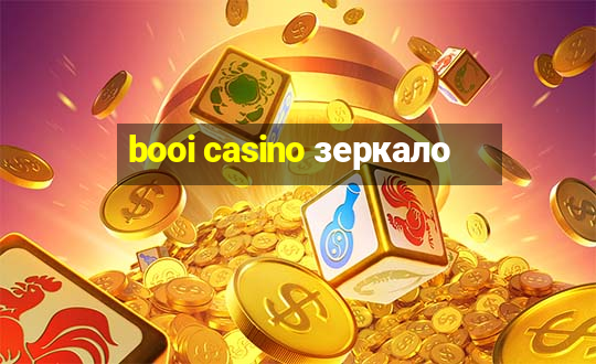 booi casino зеркало