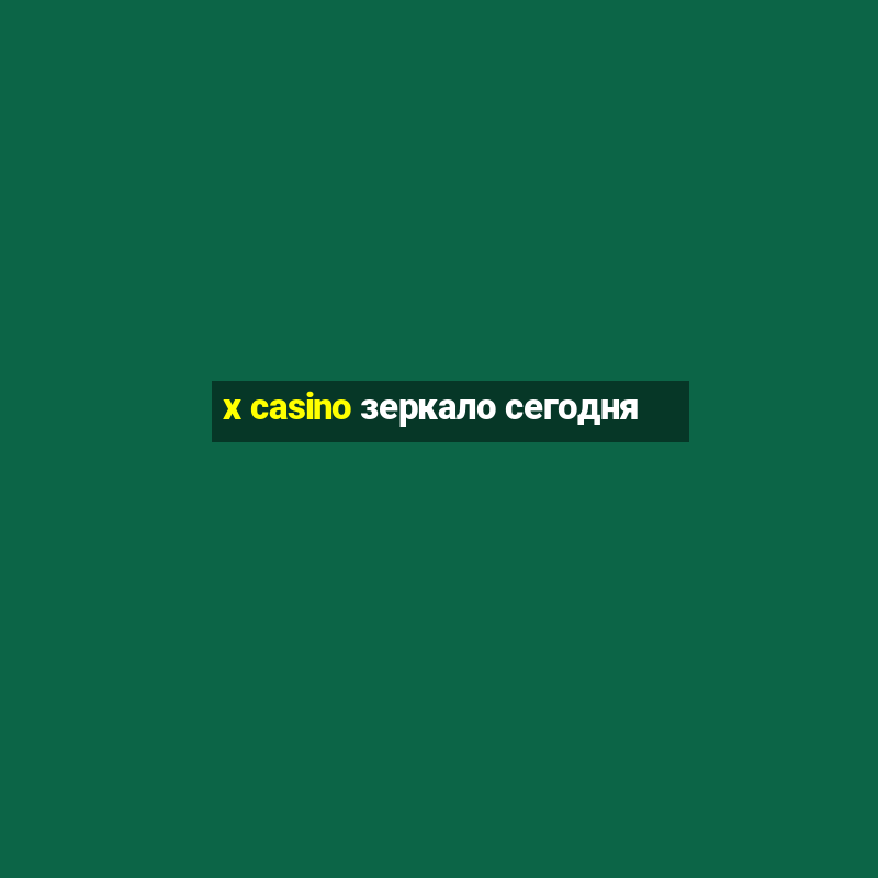 x casino зеркало сегодня