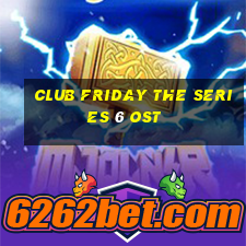 club friday the series 6 ost