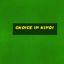 choice in hindi