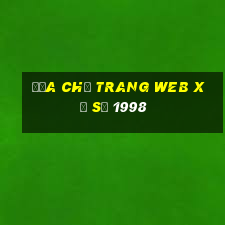 Địa chỉ trang web xổ số 1998