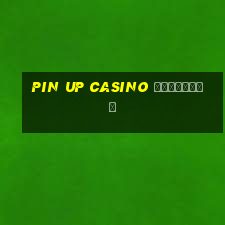 pin up casino промокод