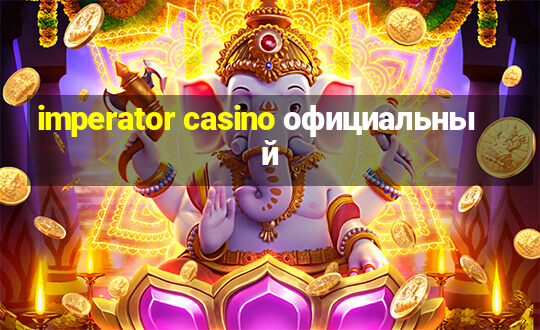 imperator casino официальный