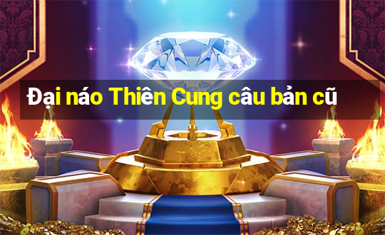 Đại náo Thiên Cung câu bản cũ