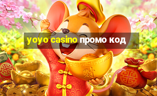 yoyo casino промо код