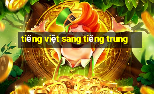 tiếng việt sang tiếng trung