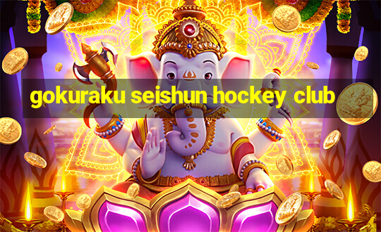 gokuraku seishun hockey club