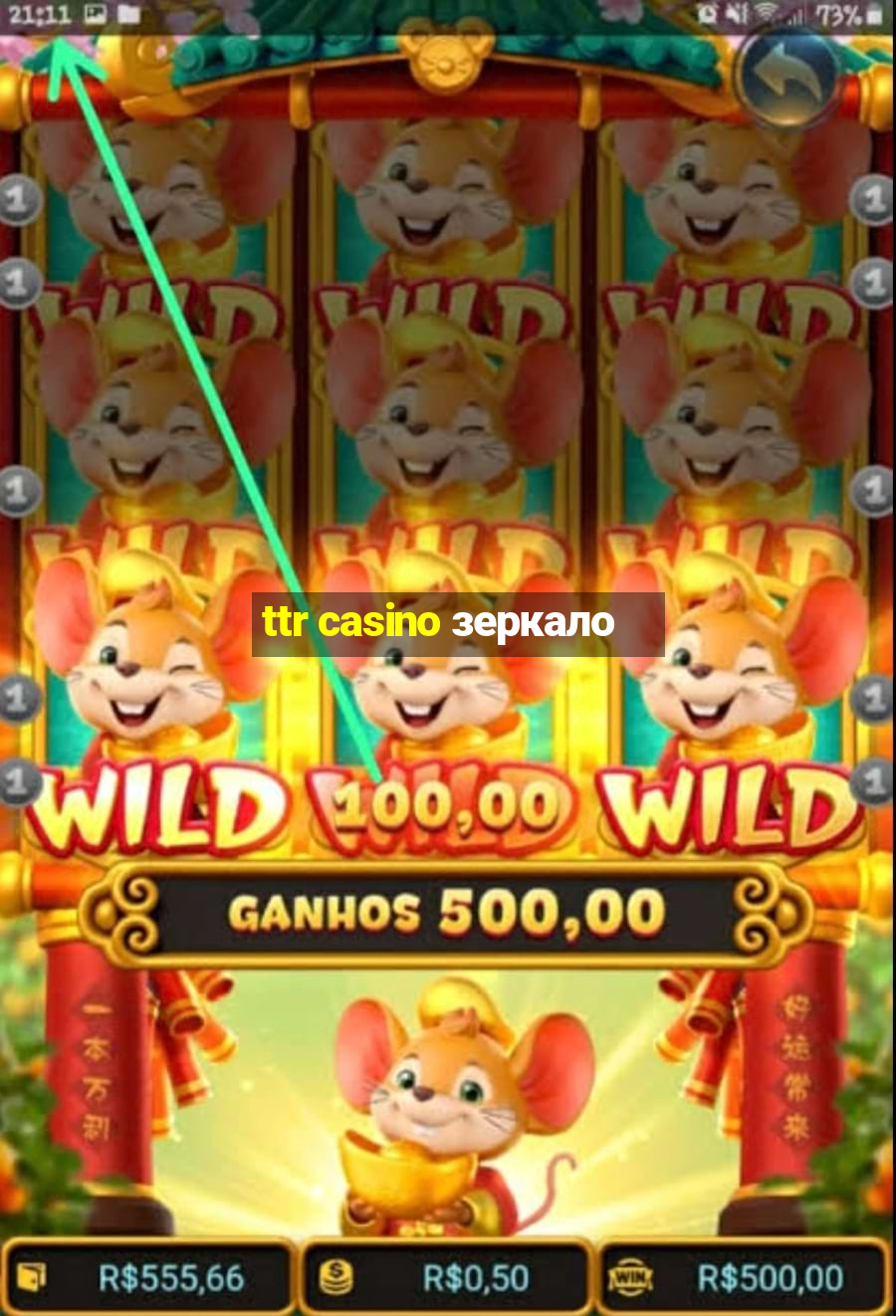 ttr casino зеркало