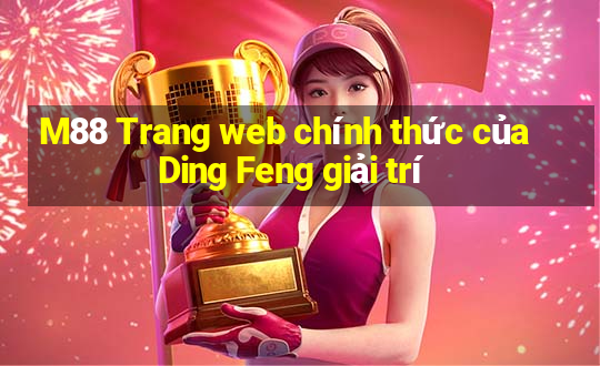 M88 Trang web chính thức của Ding Feng giải trí