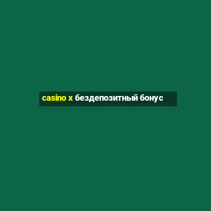 casino x бездепозитный бонус