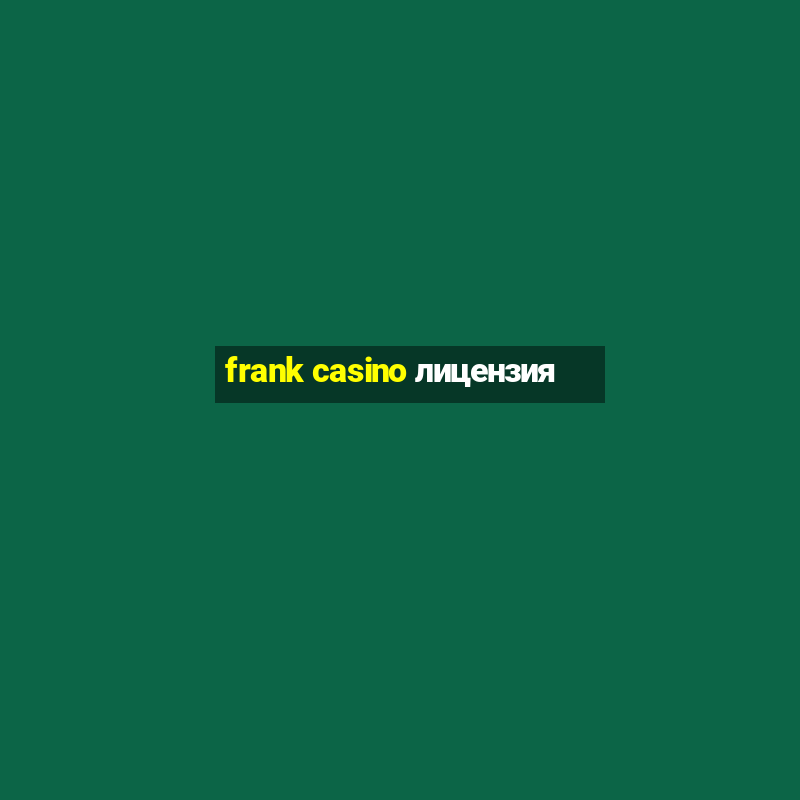 frank casino лицензия