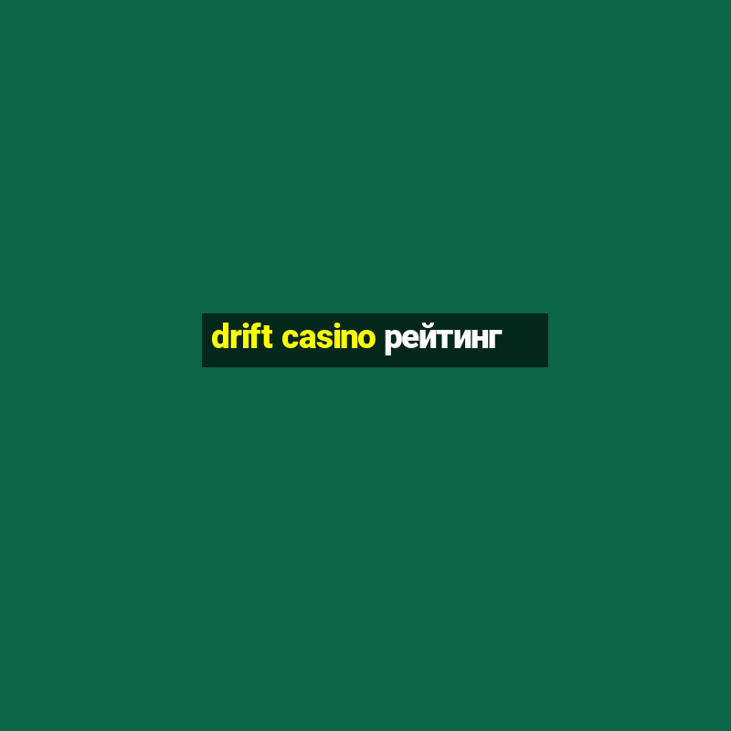 drift casino рейтинг