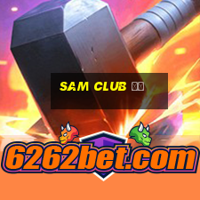 sam club 中国