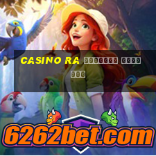 casino ra зеркало рабочее