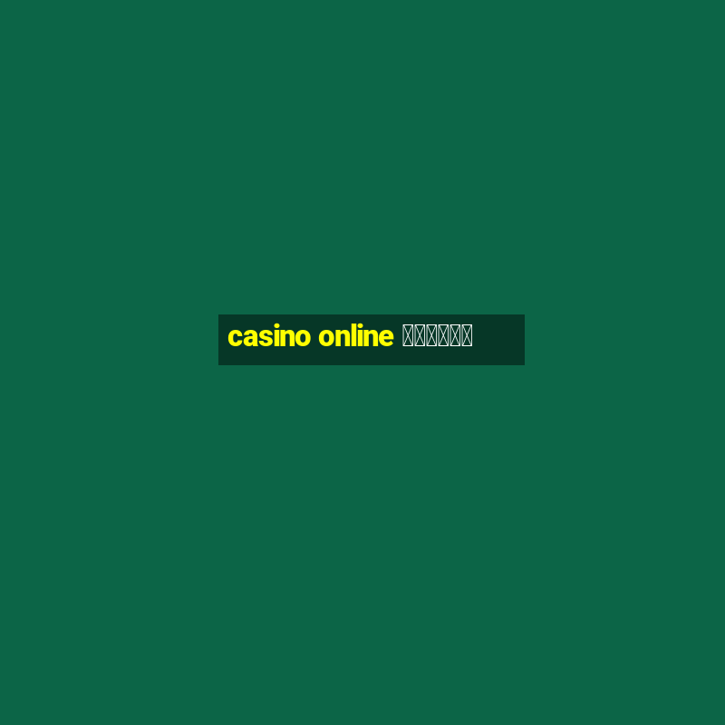 casino online คาสิโน