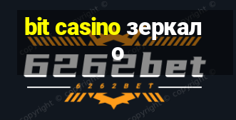 bit casino зеркало