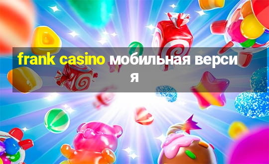 frank casino мобильная версия