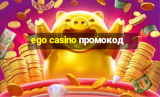 ego casino промокод