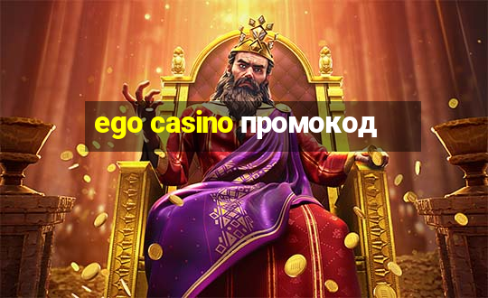 ego casino промокод