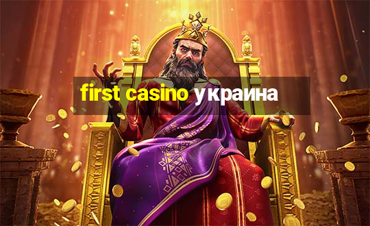 first casino украина